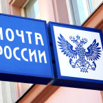 "Почта России": теперь можно оплатить кредит любого банка